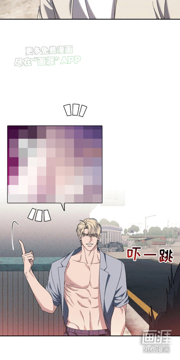 穿越海浪 第6话 第6页