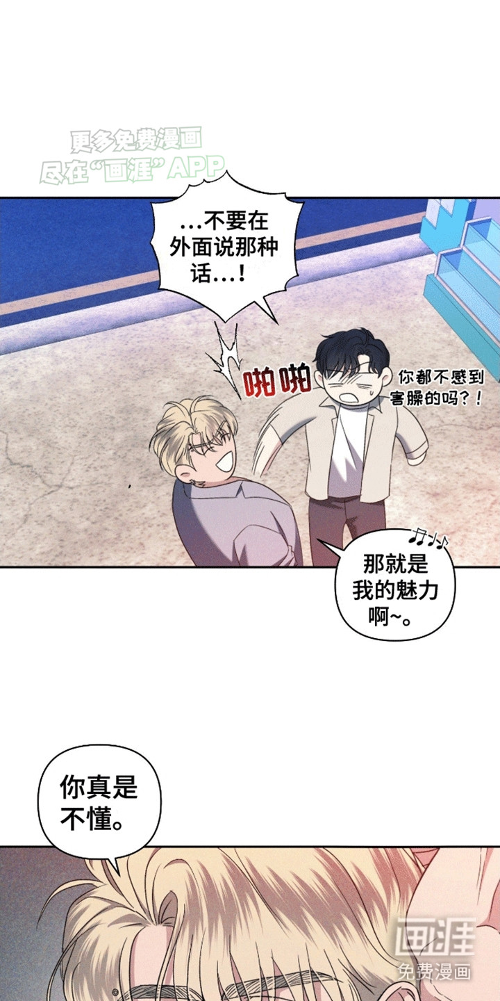 穿越海浪 第6话 第7页