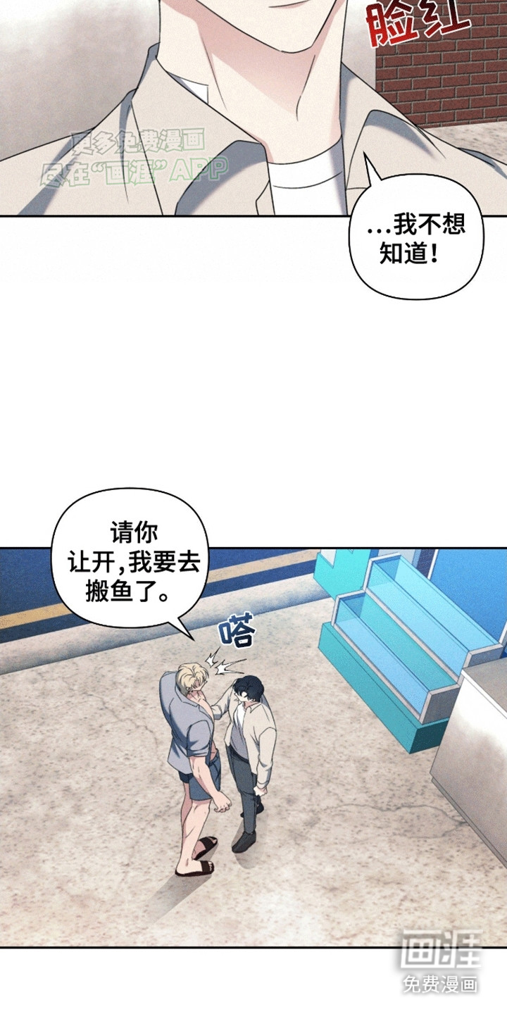 穿越海浪 第6话 第9页