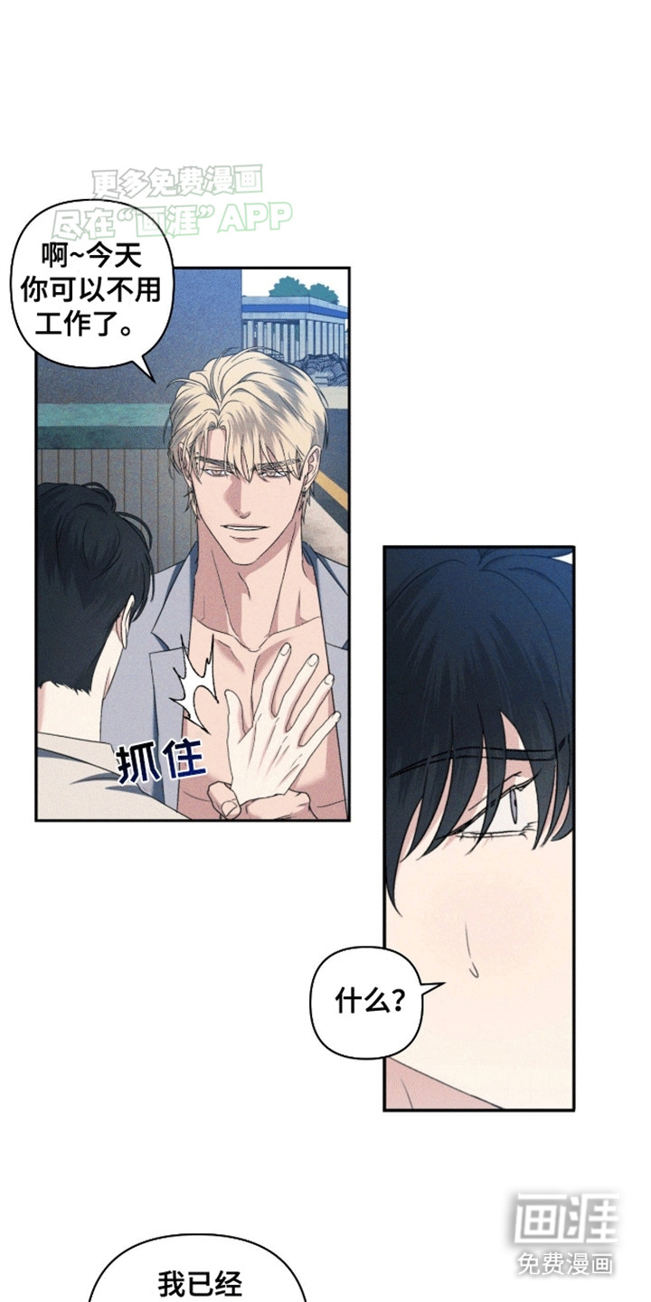 穿越海浪 第6话 第10页