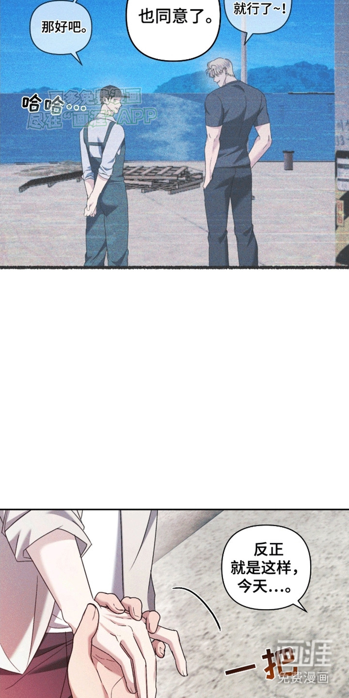 穿越海浪 第6话 第12页