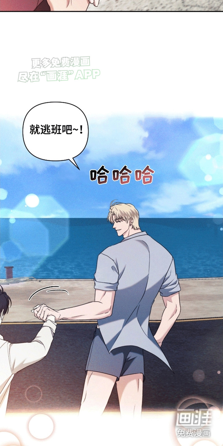 穿越海浪 第6话 第13页