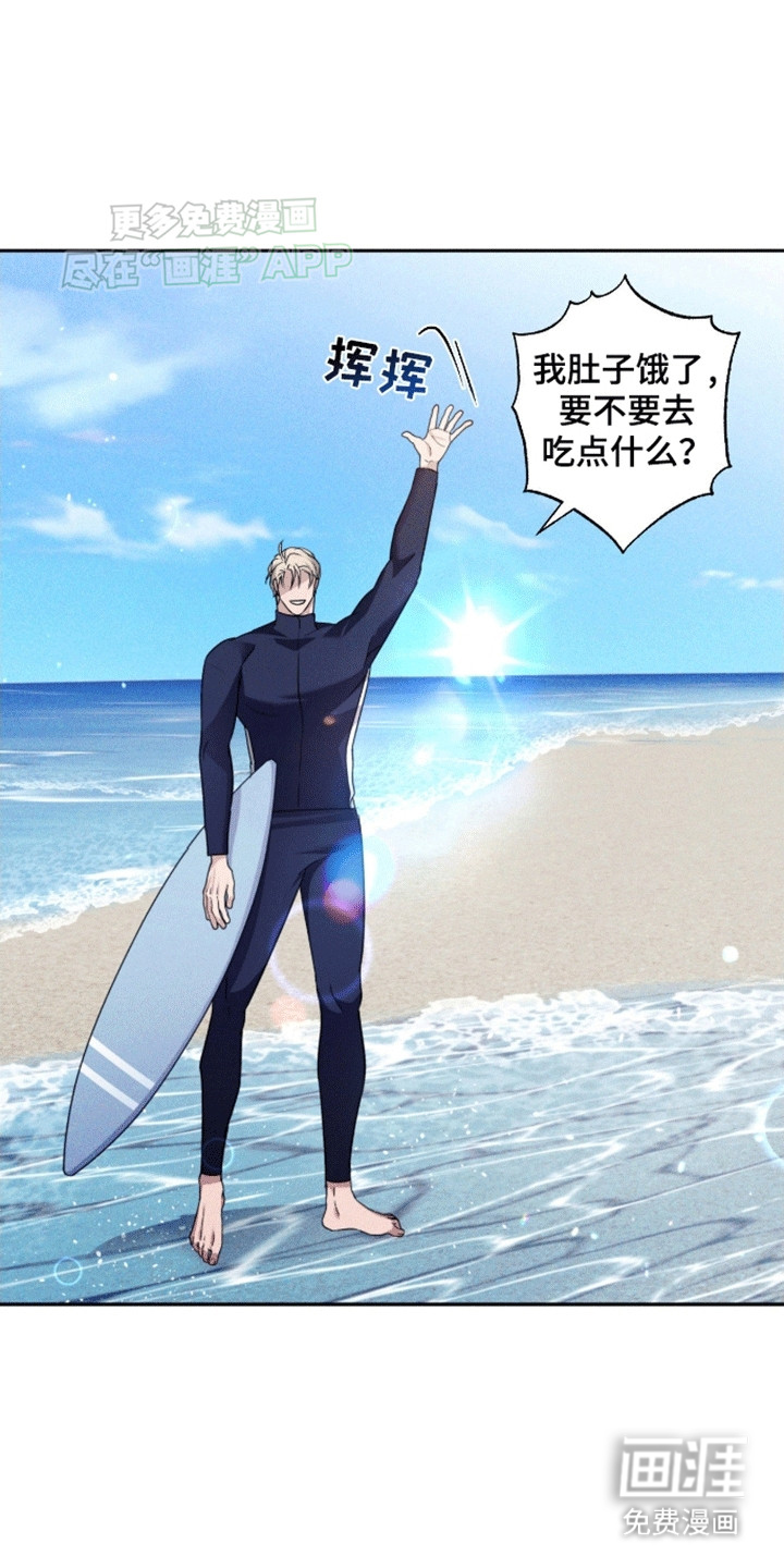 穿越海浪 第7话 第1页