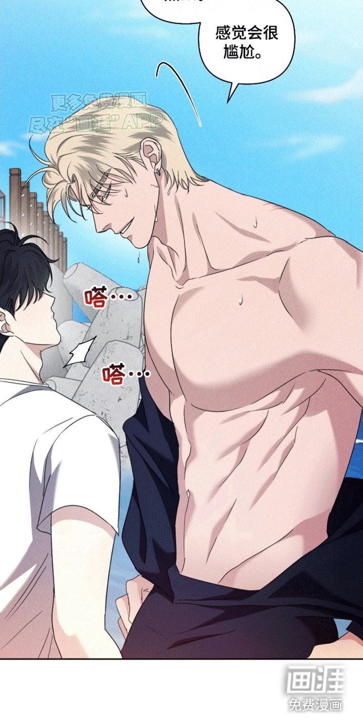 穿越海浪 第7话 第6页