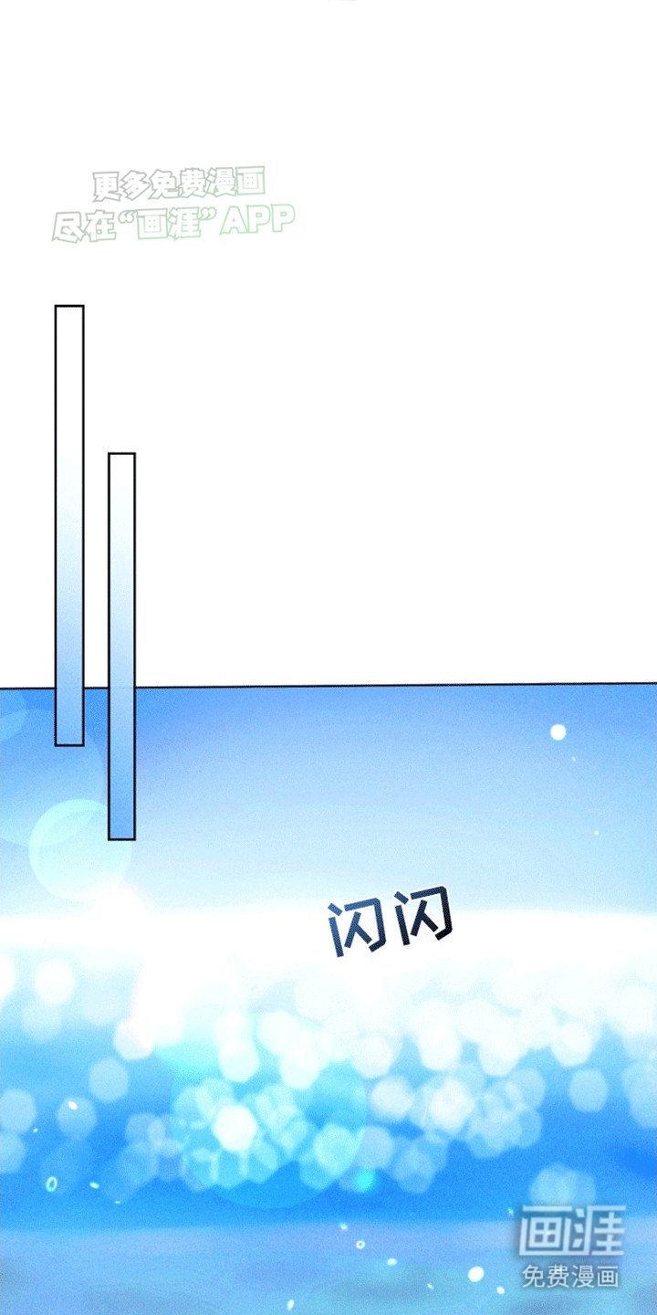 穿越海浪 第7话 第9页