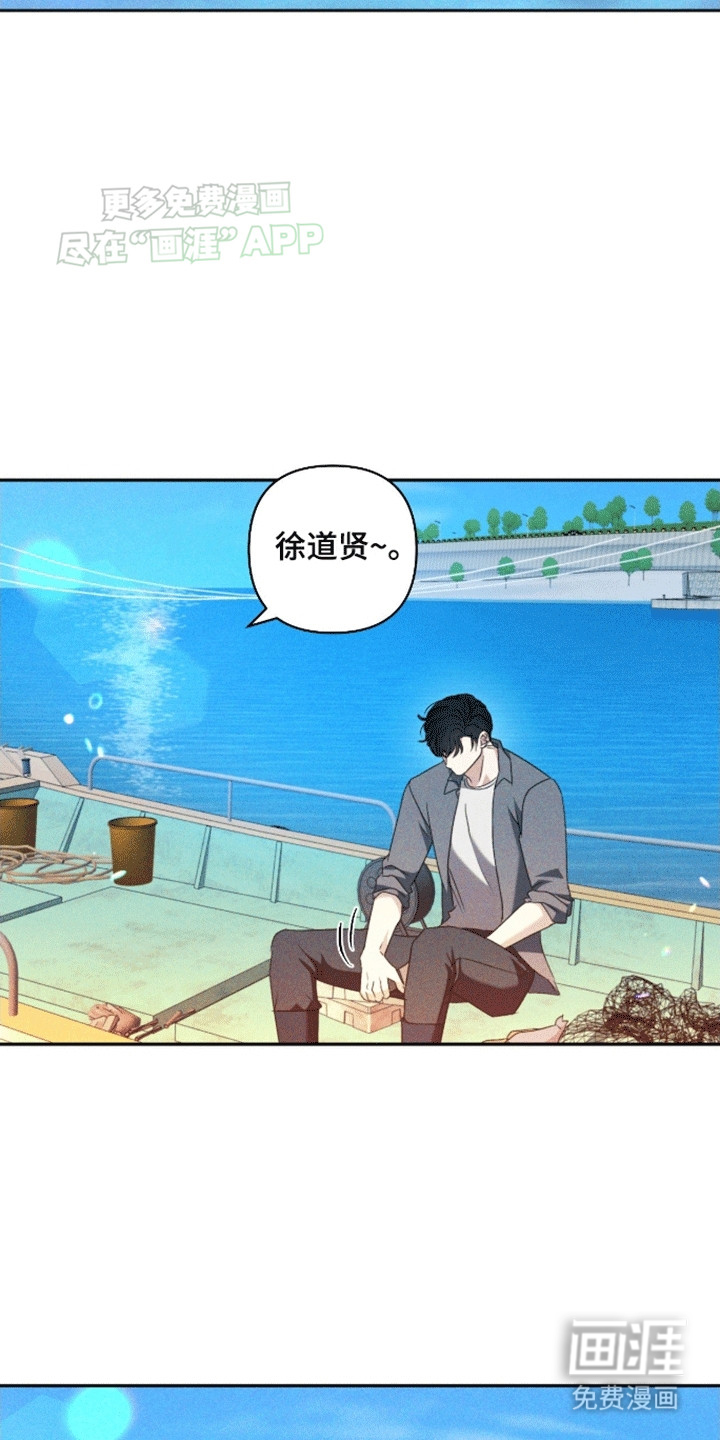 穿越海浪 第7话 第10页