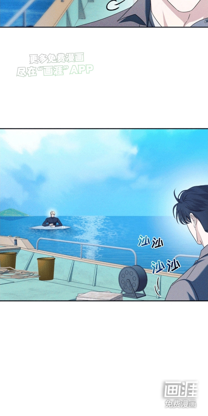 穿越海浪 第7话 第13页