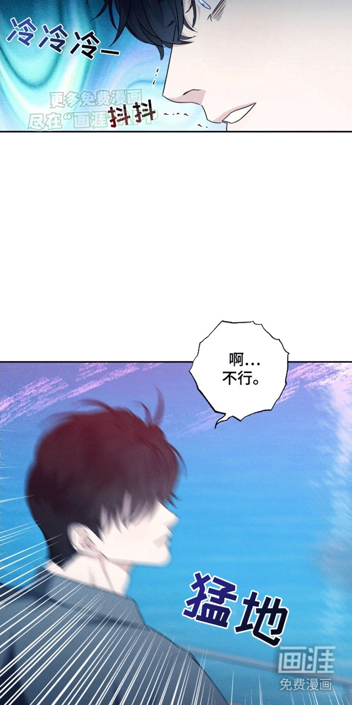 穿越海浪 第7话 第19页