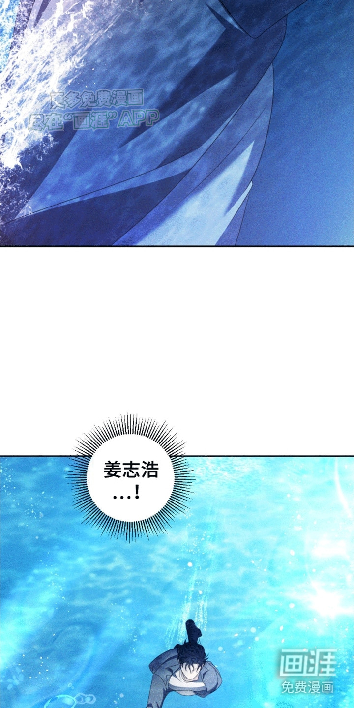 穿越海浪 第7话 第22页