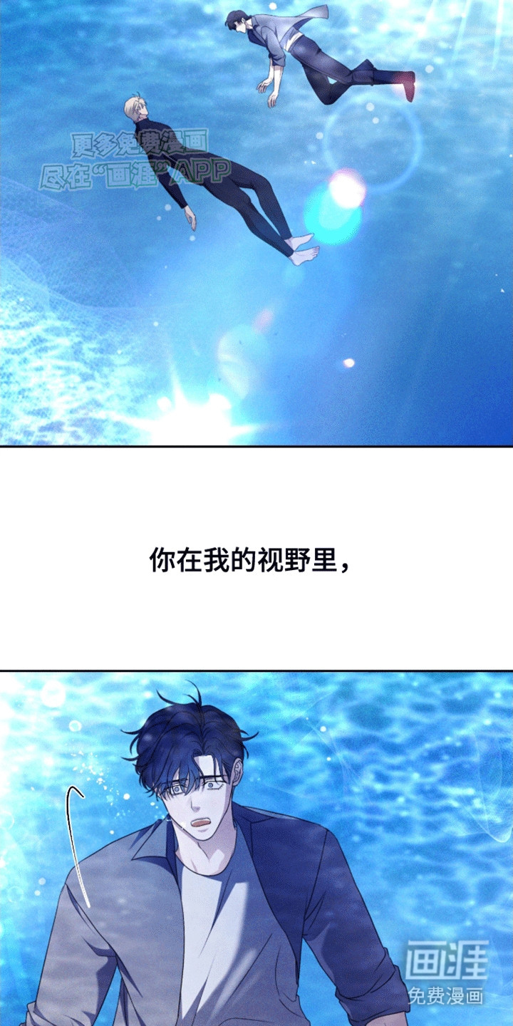 穿越海浪 第8话 第1页