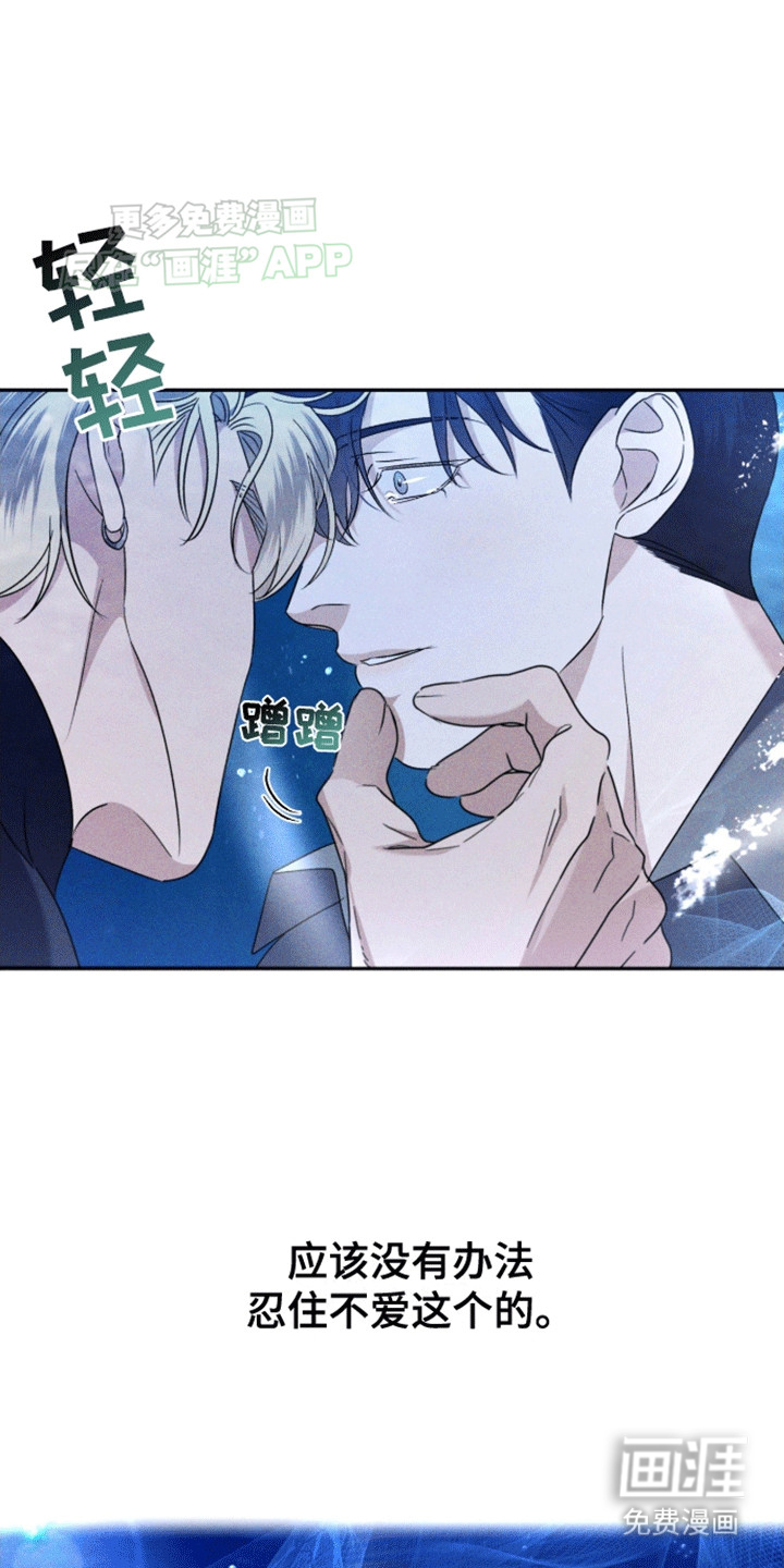 穿越海浪 第8话 第3页