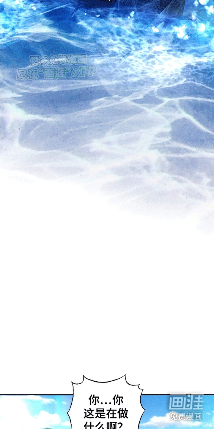 穿越海浪 第8话 第5页