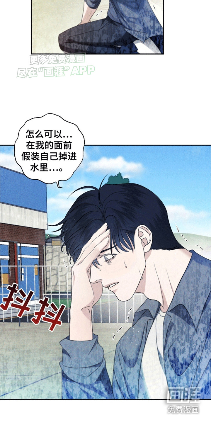 穿越海浪 第8话 第7页