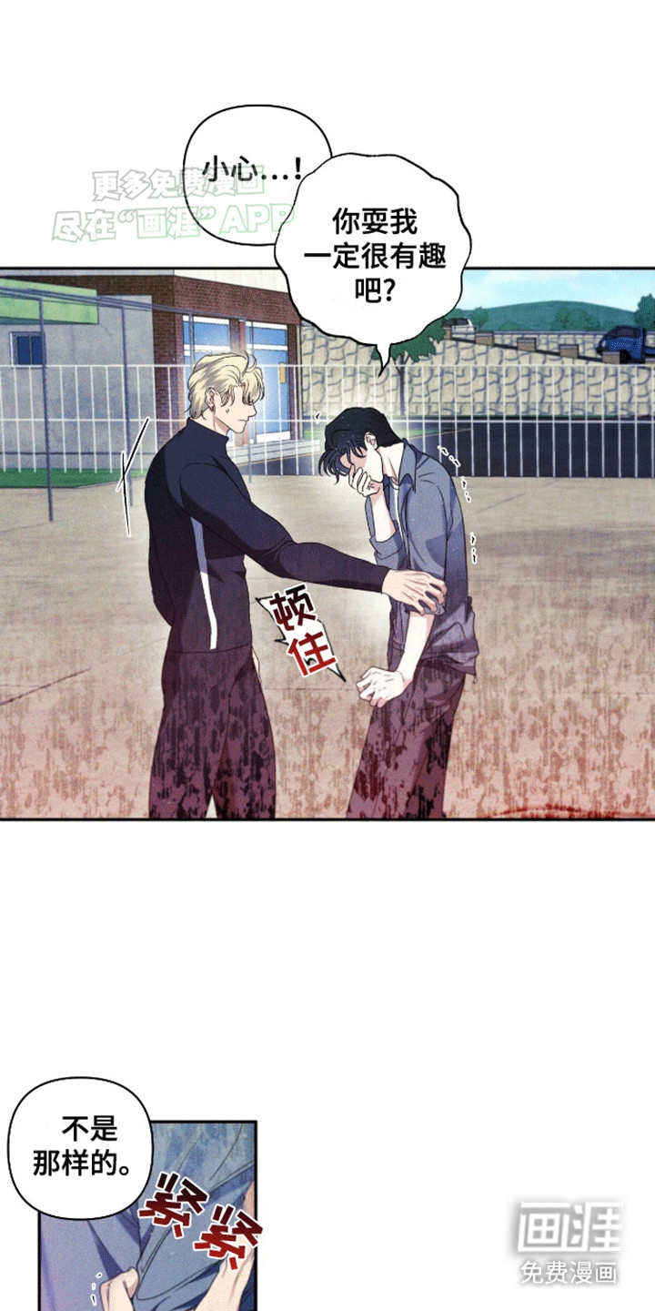 穿越海浪 第8话 第8页