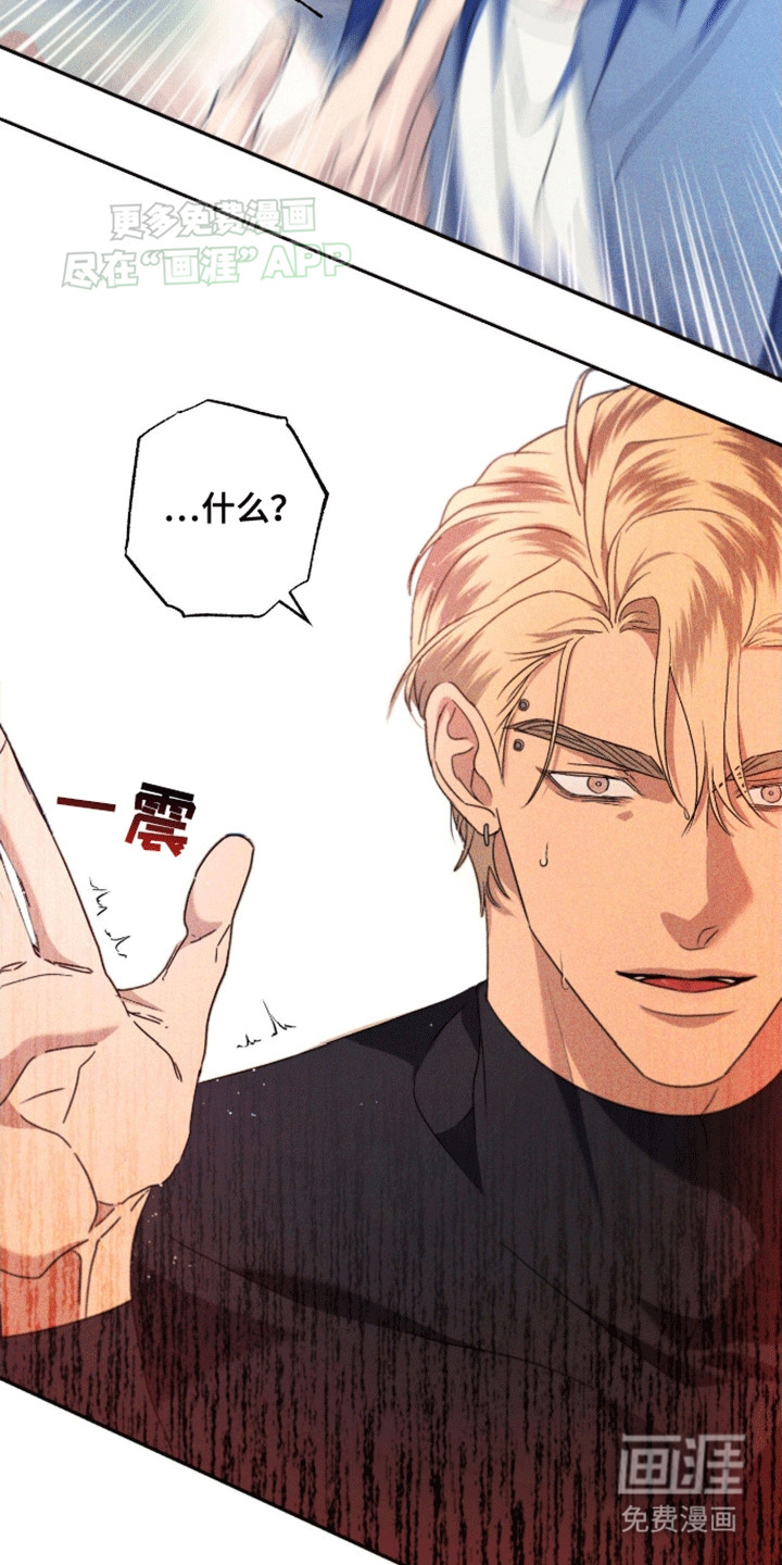 穿越海浪 第8话 第10页