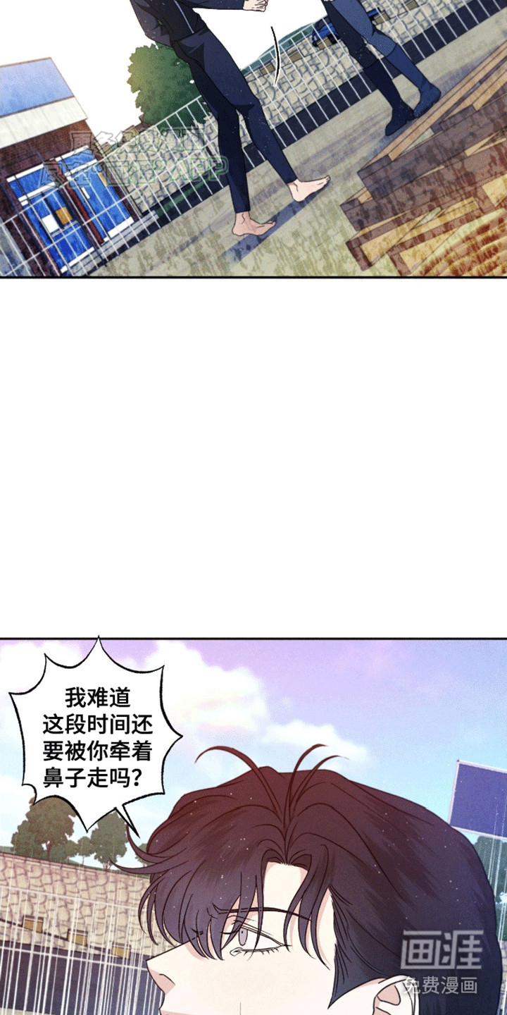 穿越海浪 第8话 第12页