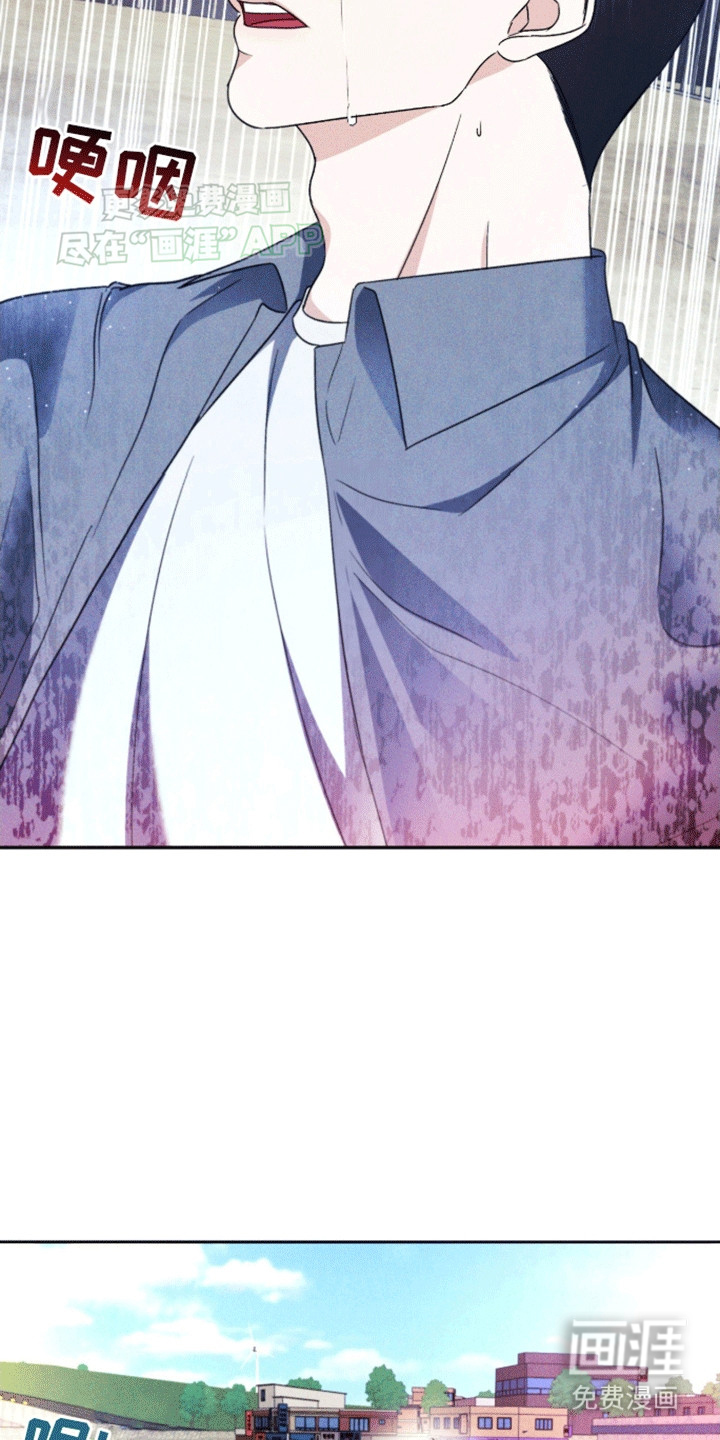 穿越海浪 第8话 第13页