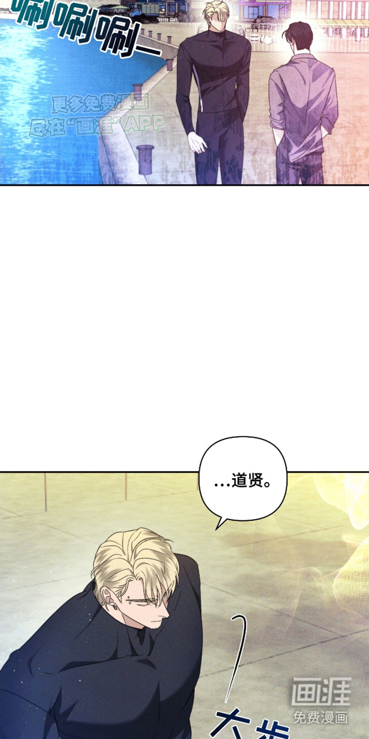 穿越海浪 第8话 第14页