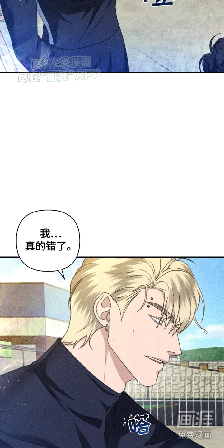 穿越海浪 第8话 第15页