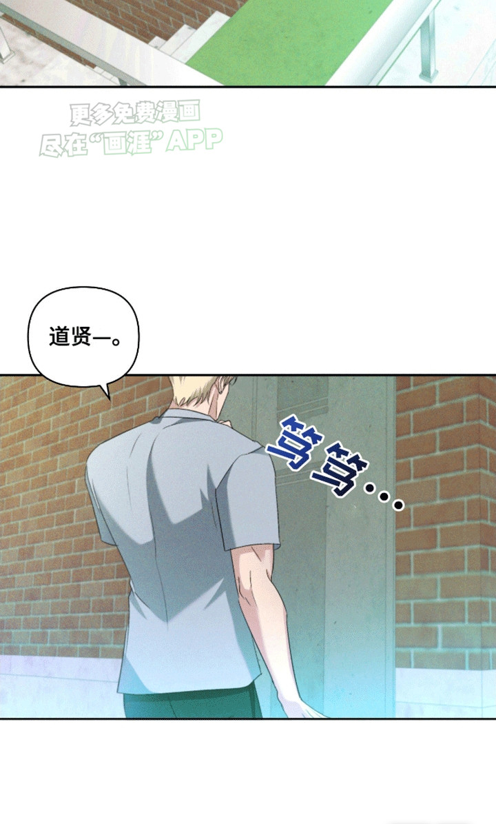 穿越海浪 第8话 第19页