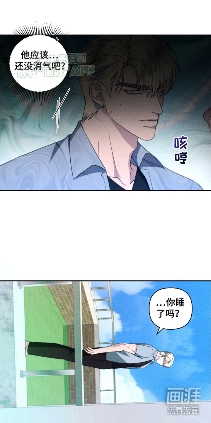 穿越海浪 第8话 第20页