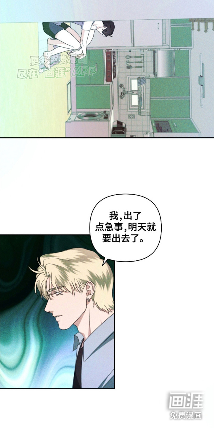 穿越海浪 第8话 第21页