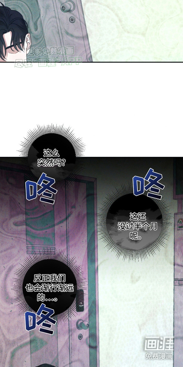 穿越海浪 第8话 第23页