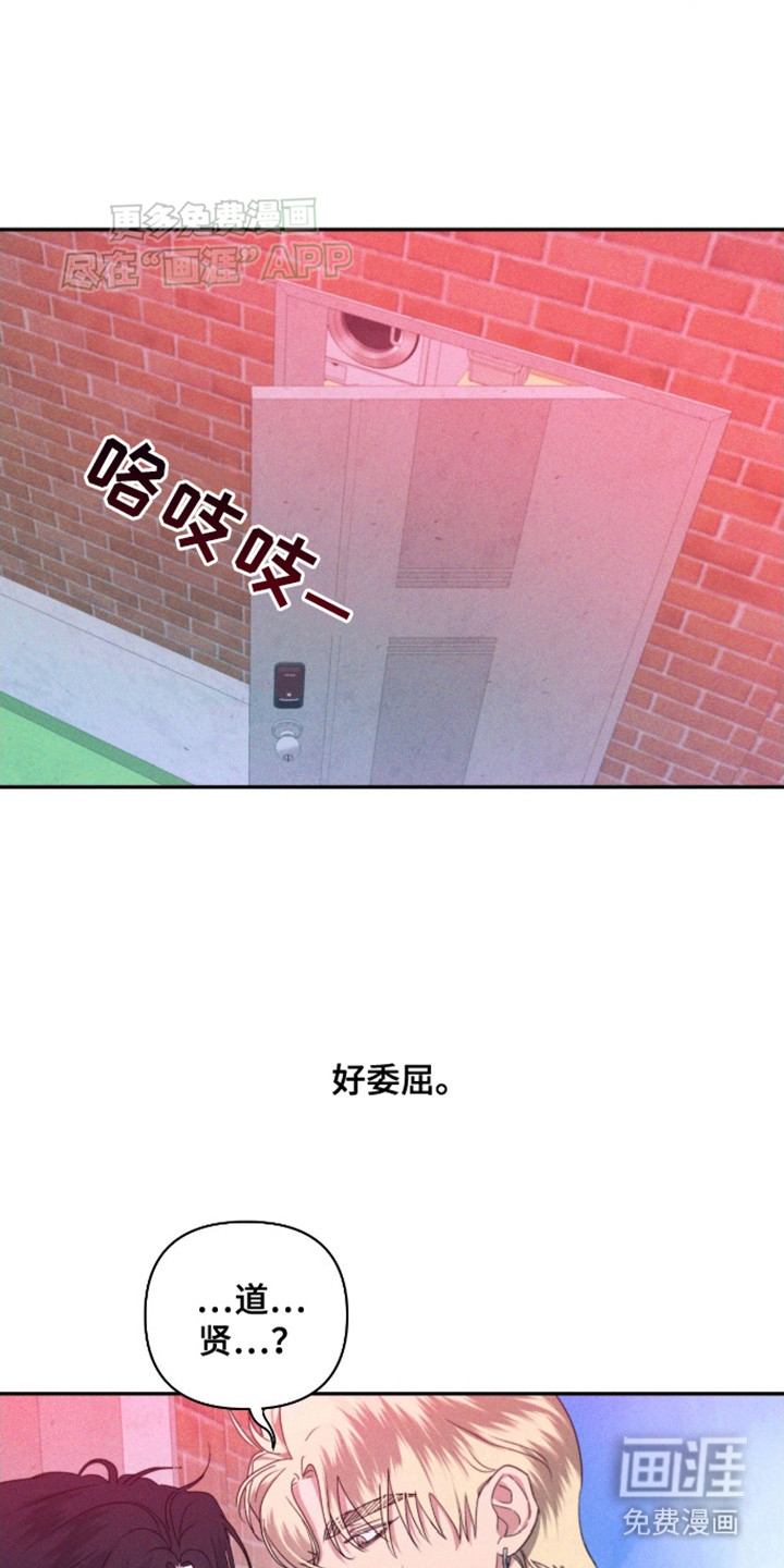 穿越海浪 第9话 第0页