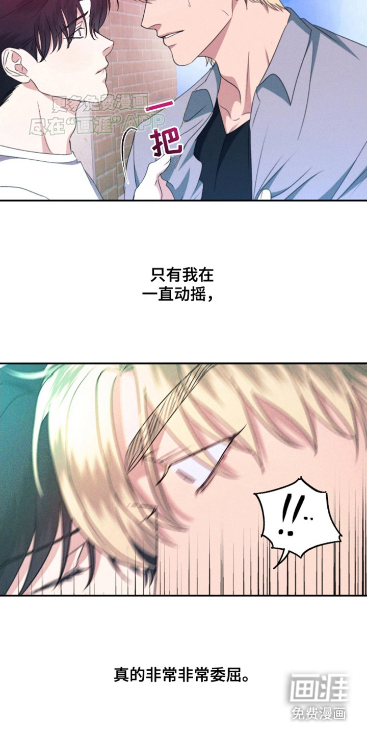 穿越海浪 第9话 第1页