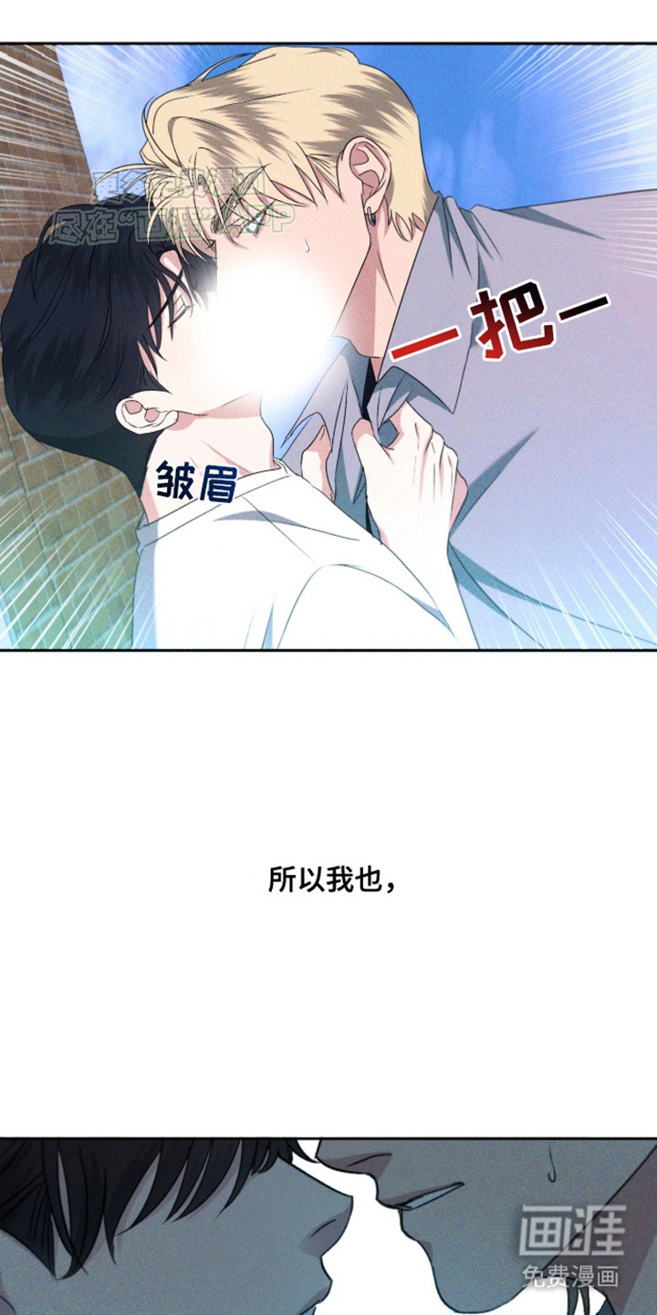 穿越海浪 第9话 第2页