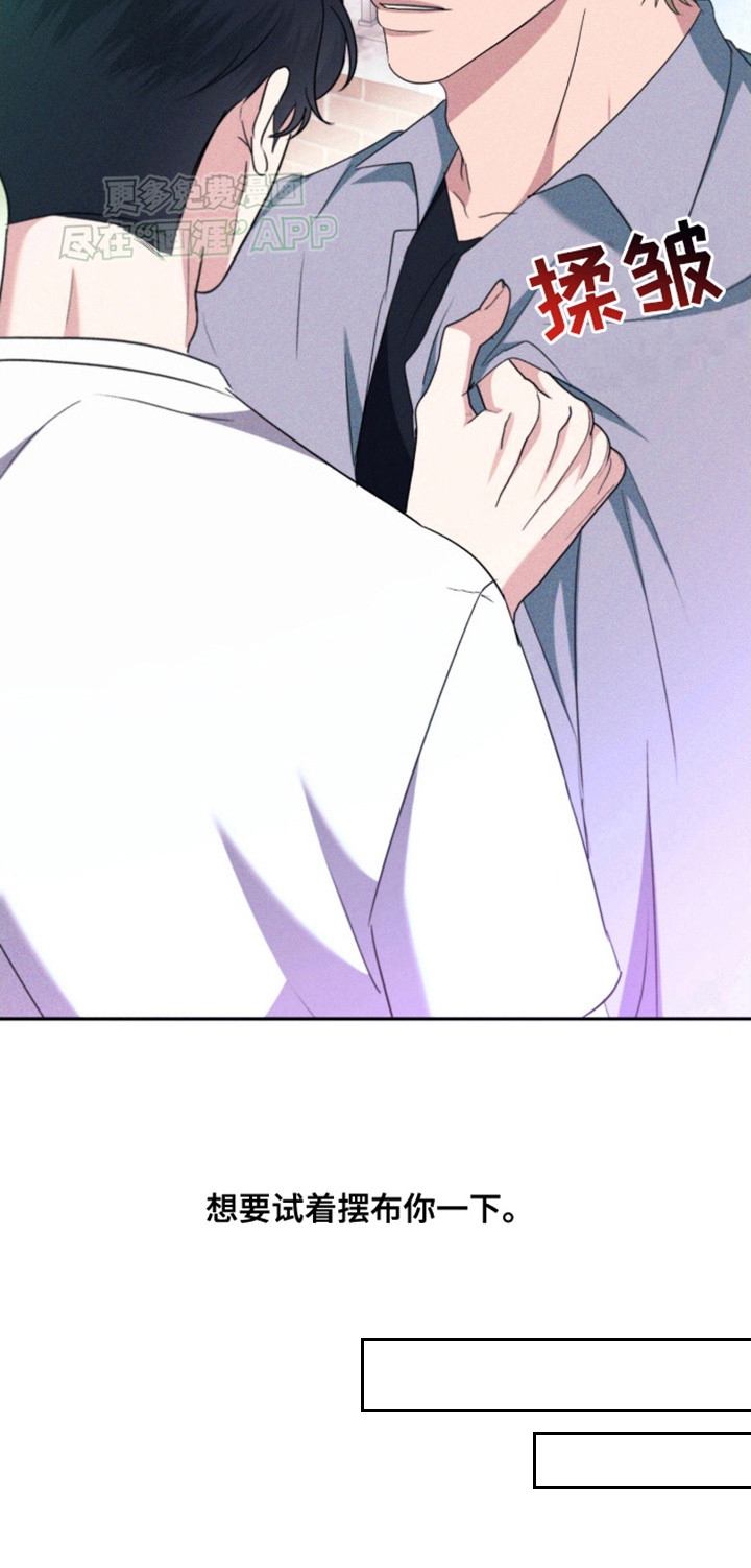 穿越海浪 第9话 第4页