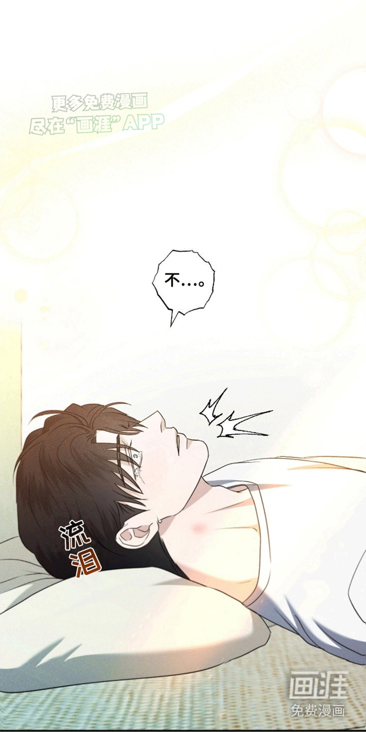 穿越海浪 第9话 第5页