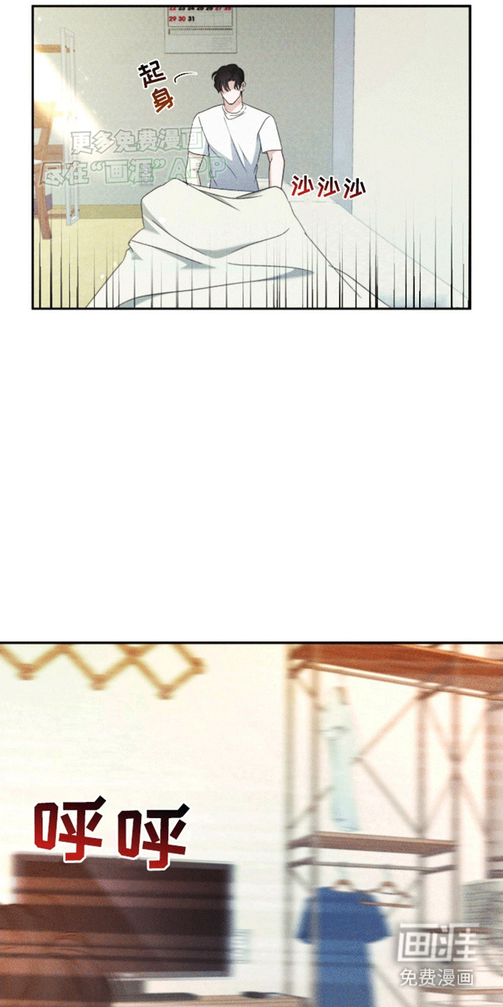 穿越海浪 第9话 第7页