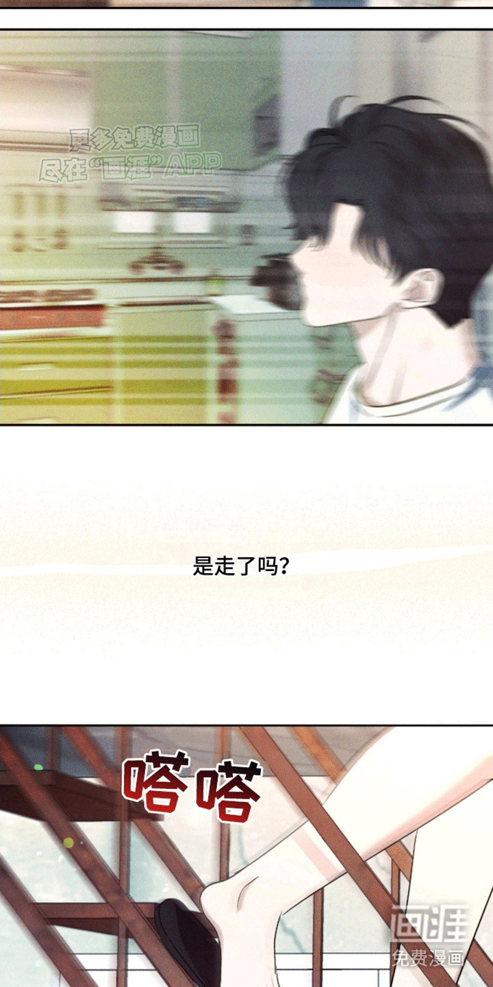 穿越海浪 第9话 第8页