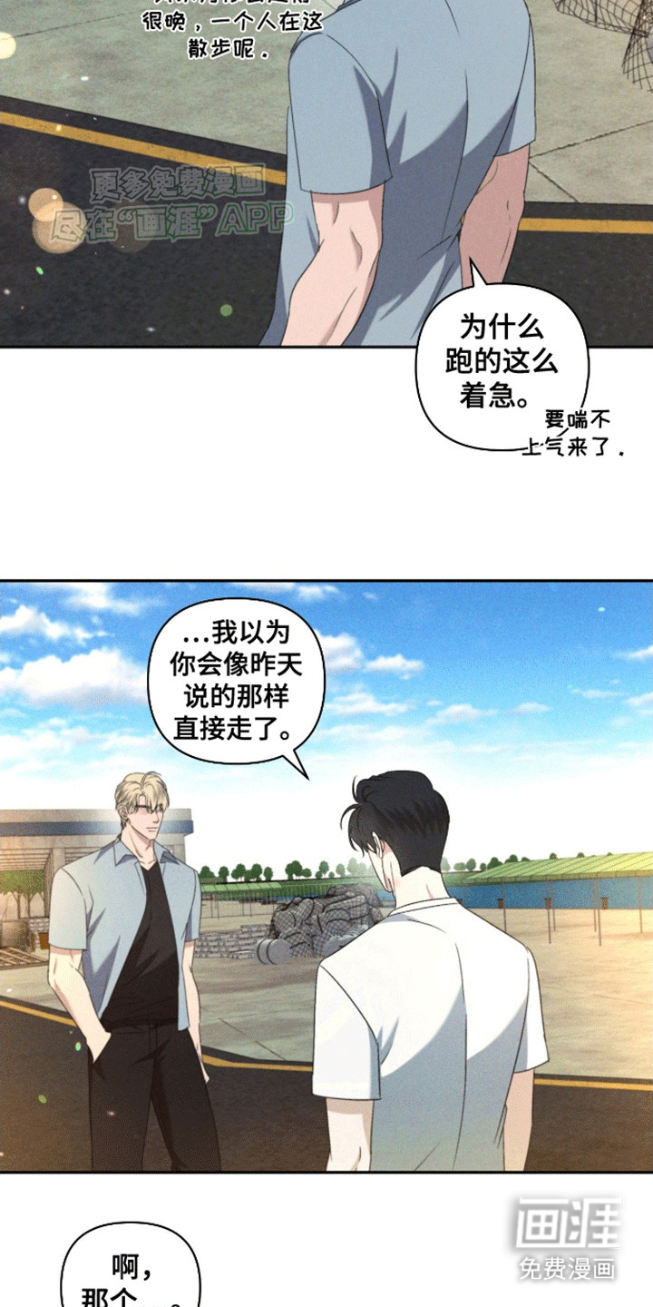 穿越海浪 第9话 第12页