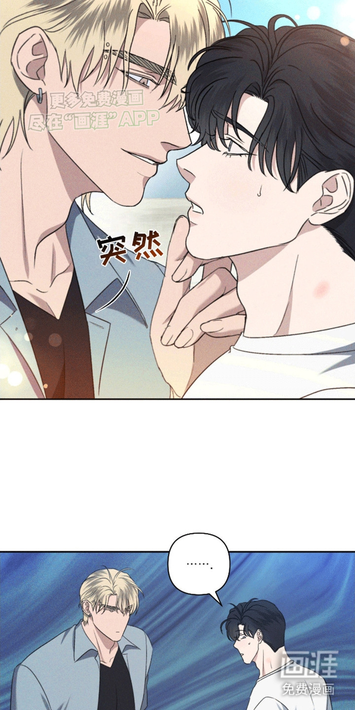 穿越海浪 第9话 第14页