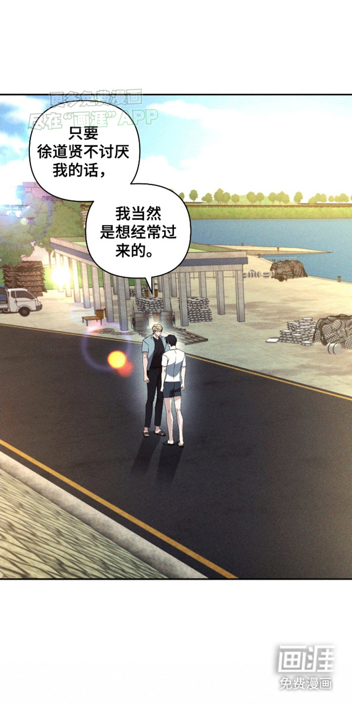 穿越海浪 第9话 第18页