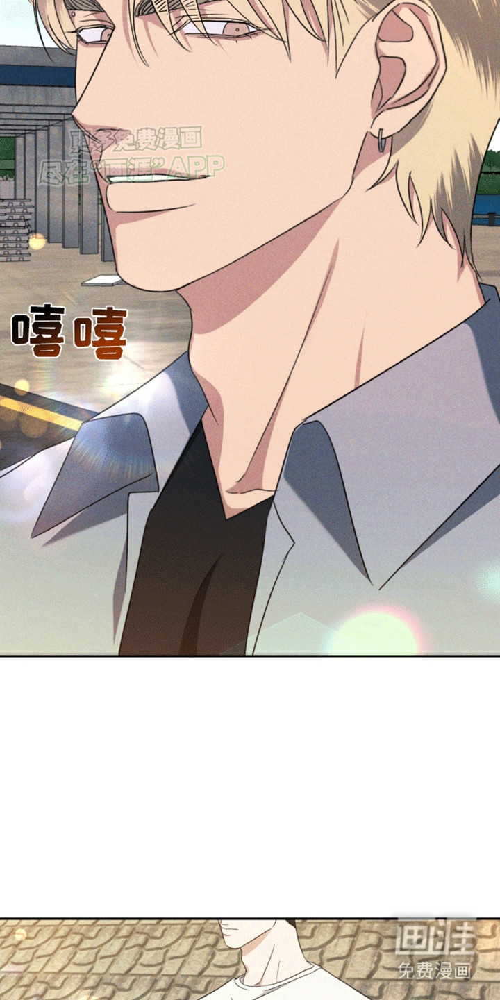 穿越海浪 第9话 第21页