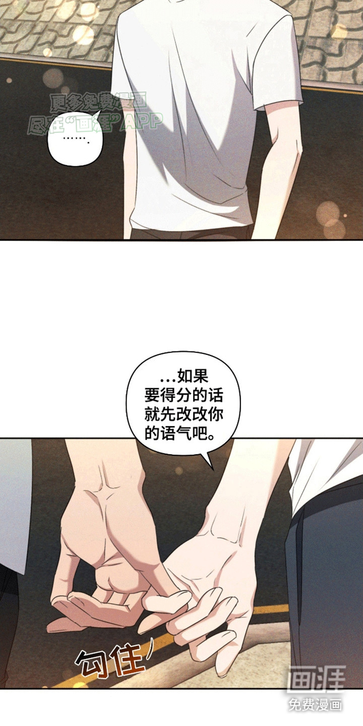 穿越海浪 第9话 第22页