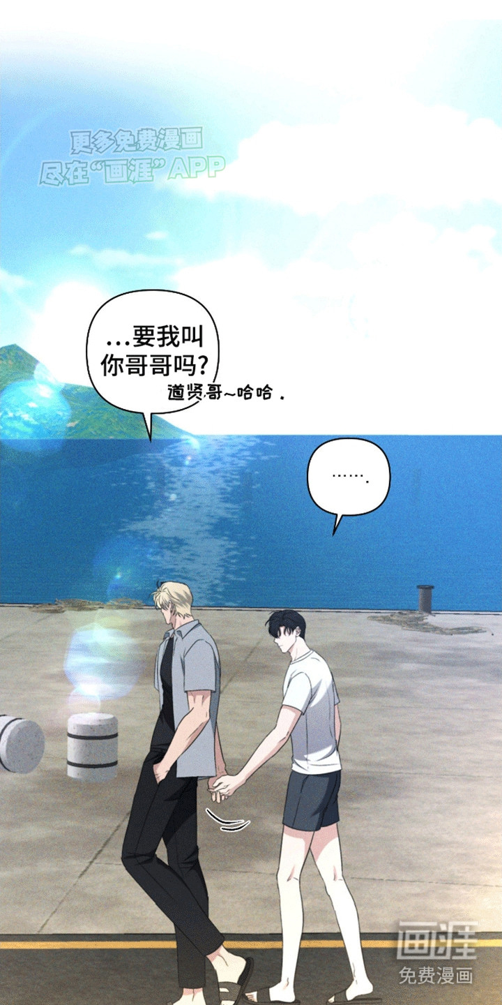 穿越海浪 第9话 第24页