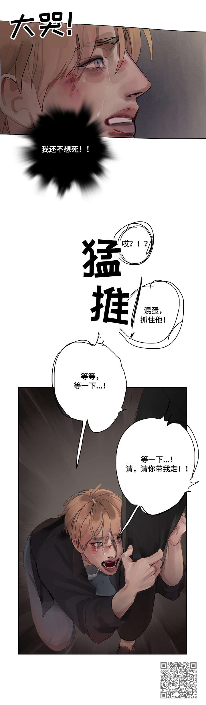 臣服第11话图