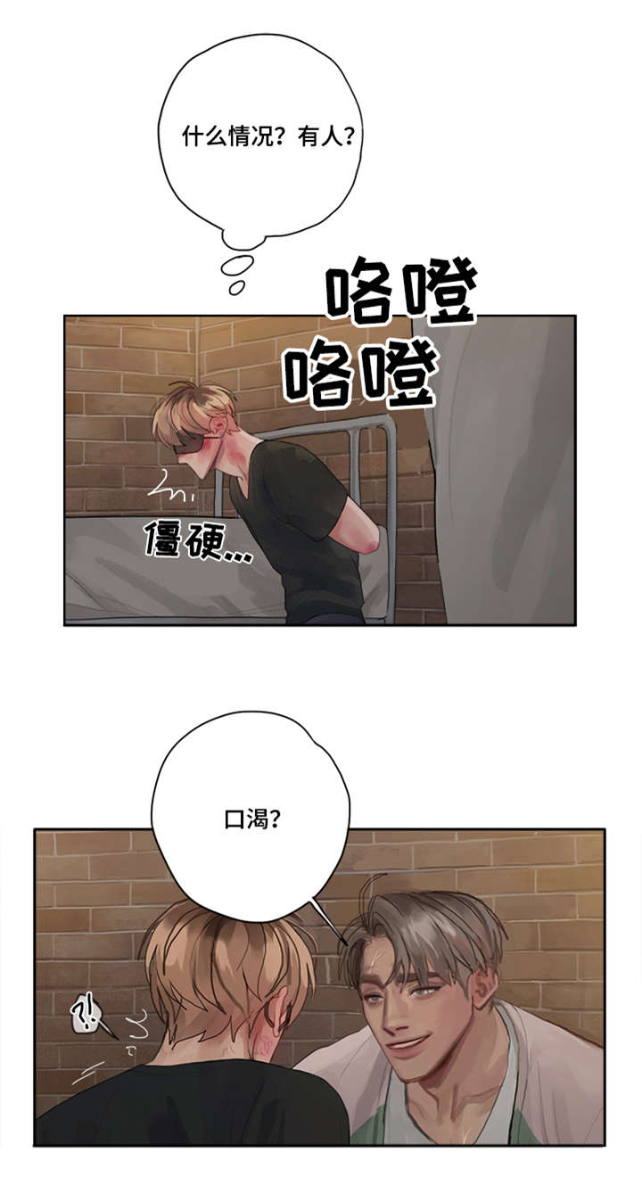 臣服漫画-图3