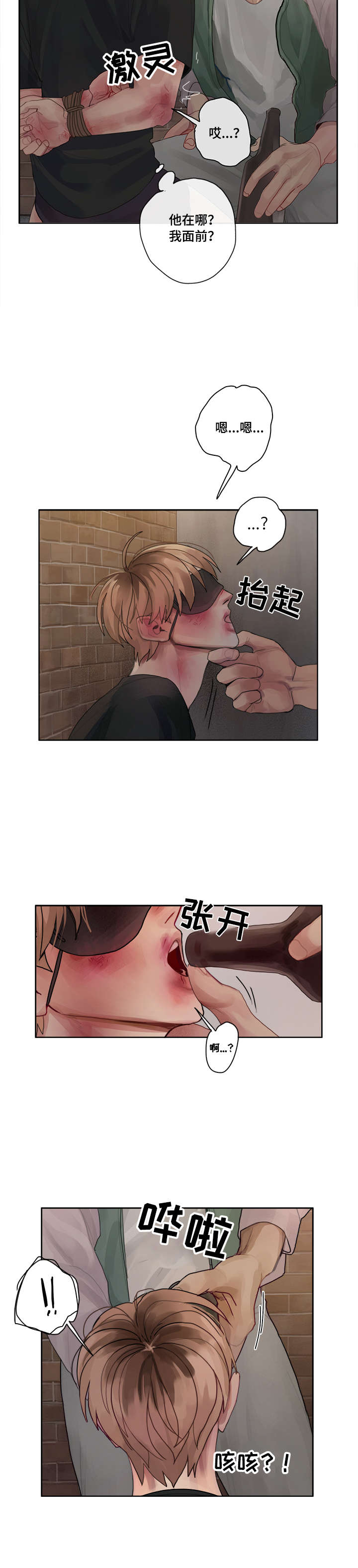 臣服漫画-图4