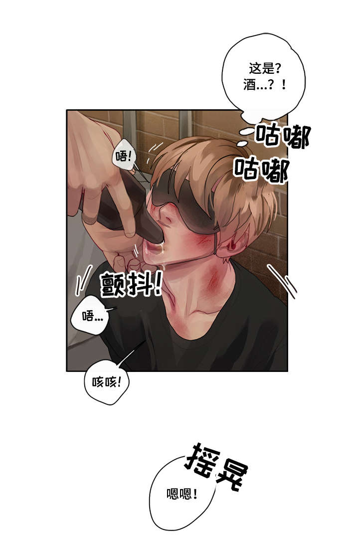 臣服漫画-图5