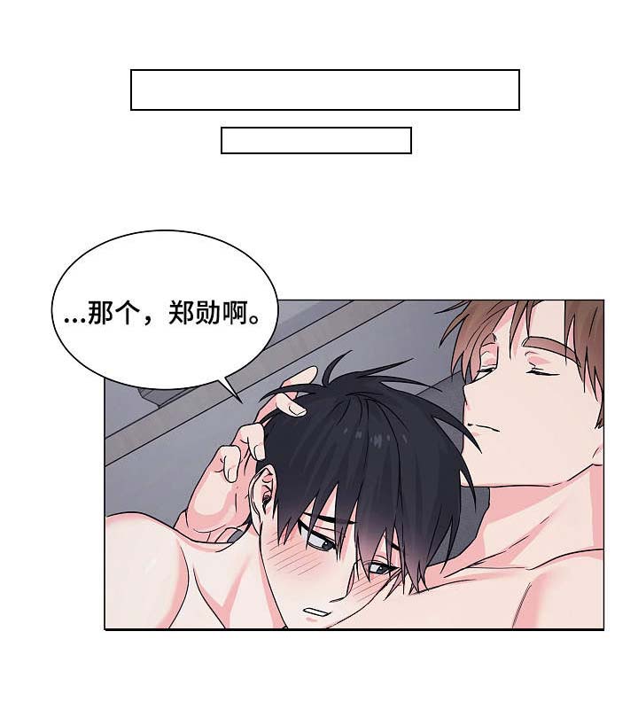 出击吧少年第11话图