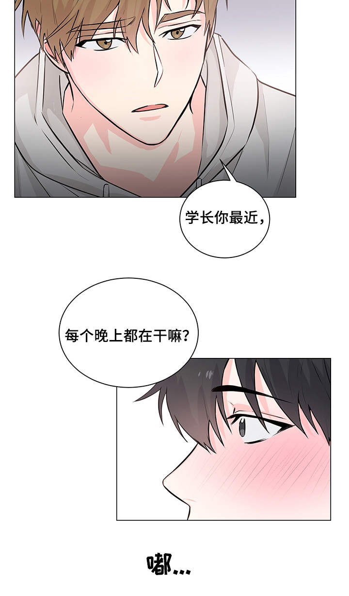 出击吧少年第2话图