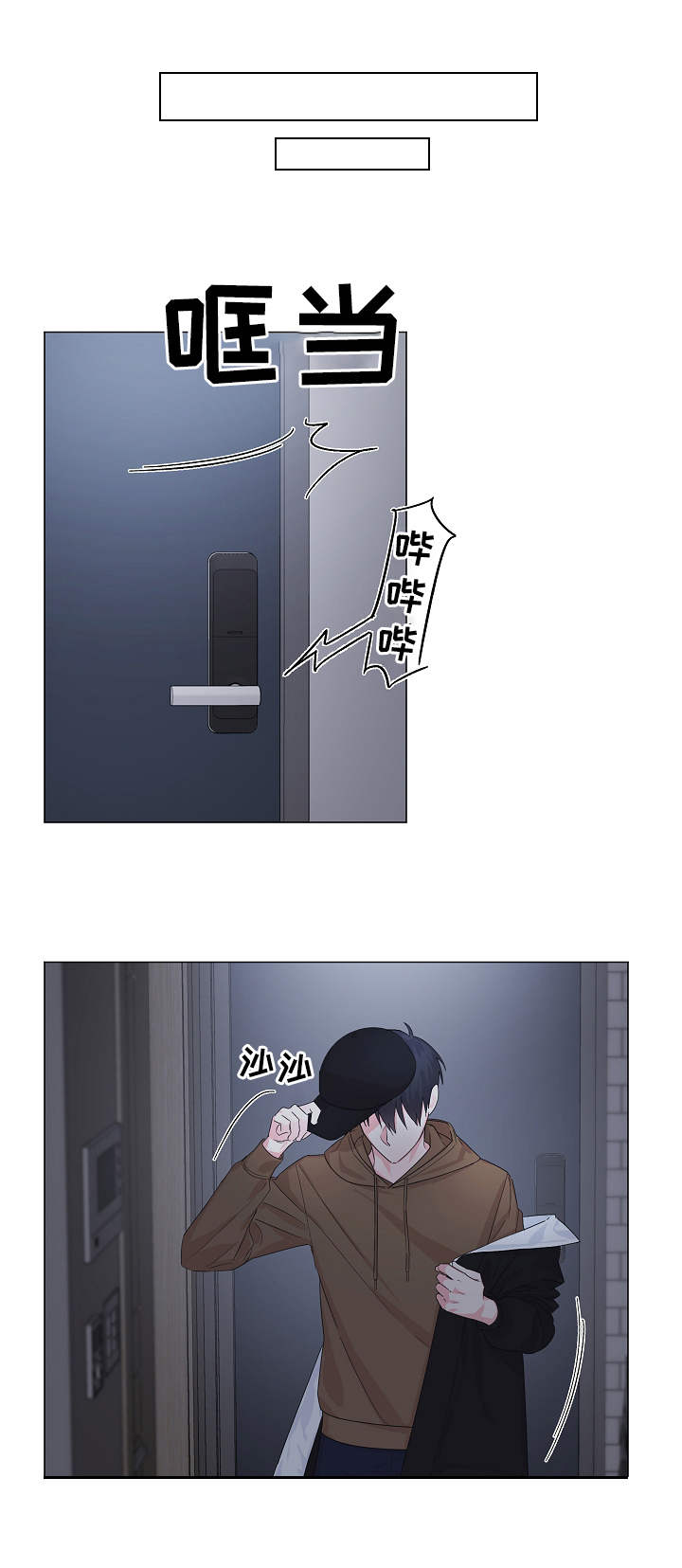 出击吧少年第7话图