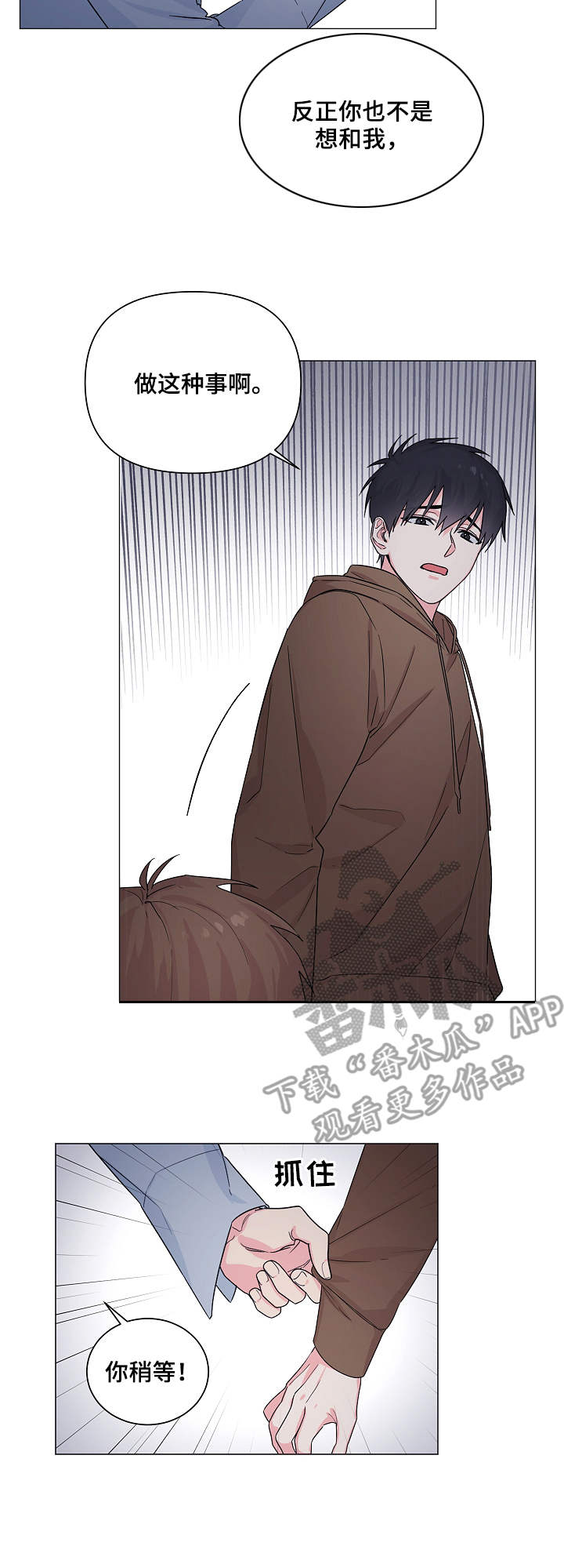 出击吧少年第9话图