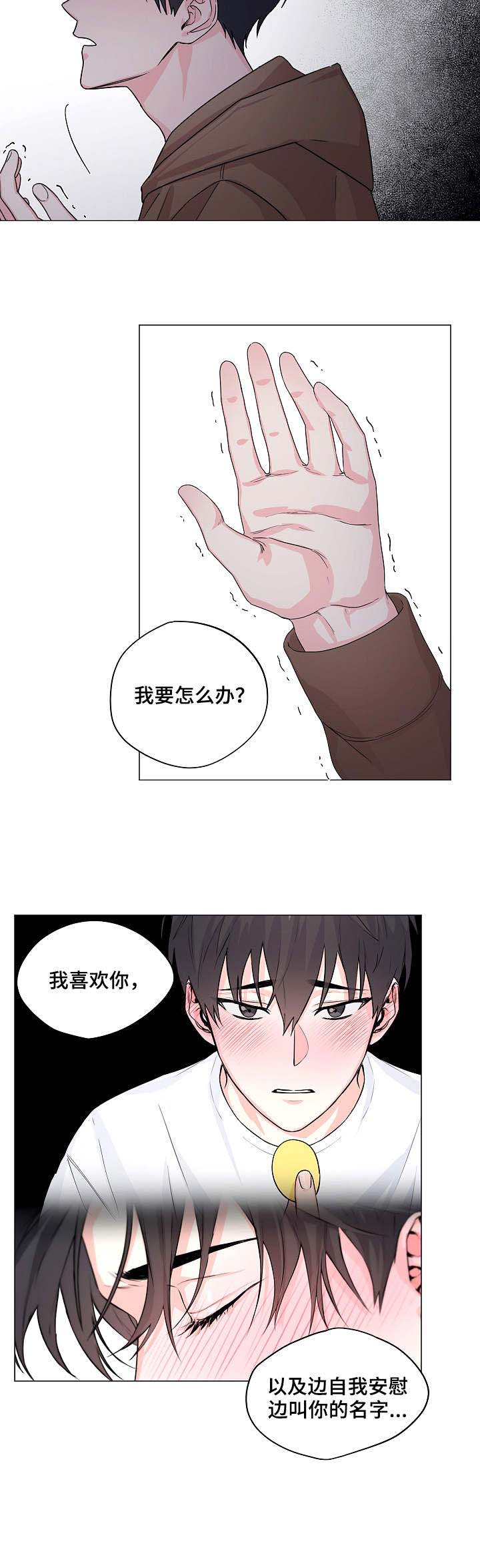 出击吧少年第9话图