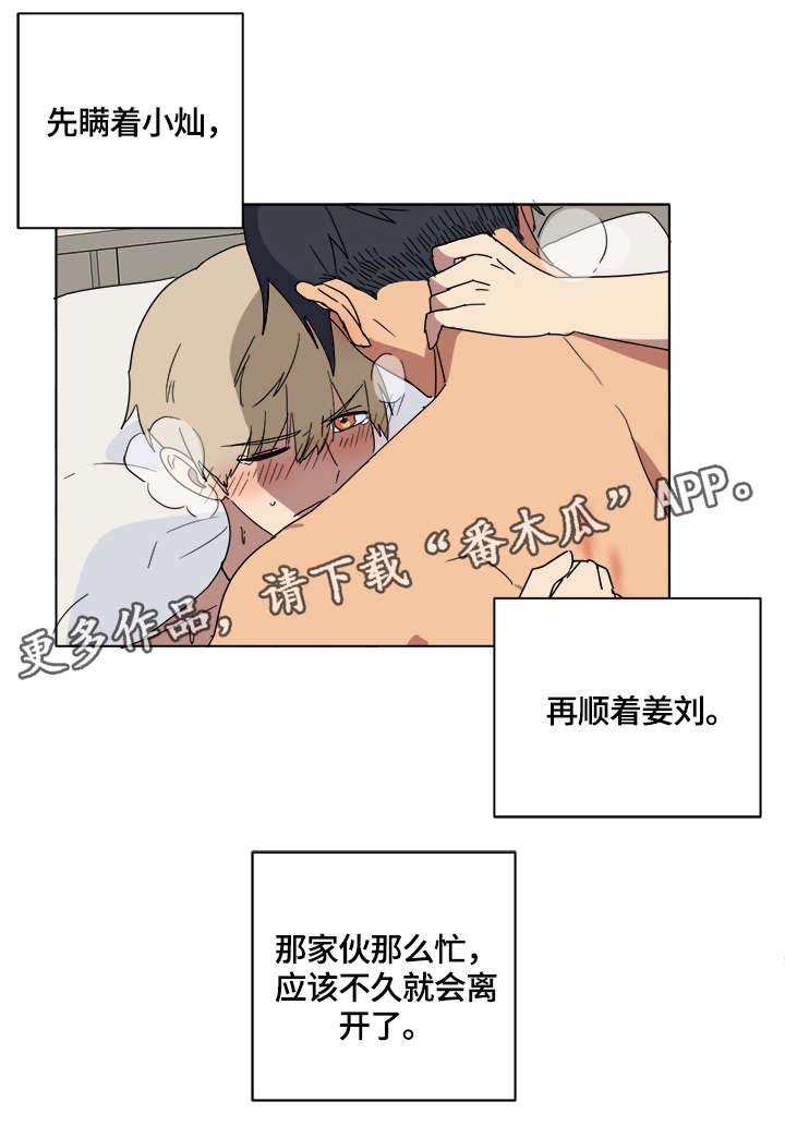 错误的代价第10话图